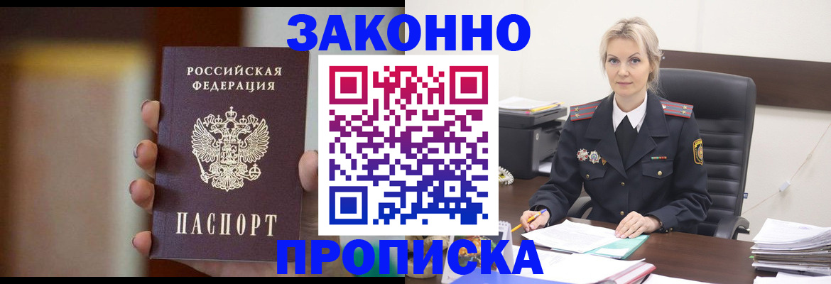 регистрация в Александровске-Сахалинском