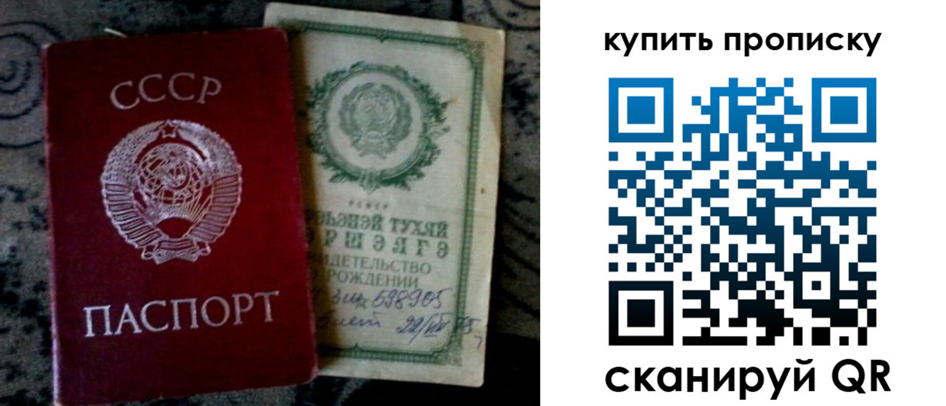 купить прописку в Александровске-Сахалинском