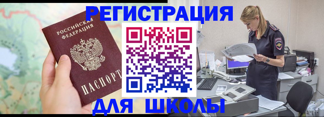 временная регистрация законно в Александровске-Сахалинском