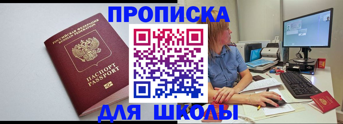 где прописаться в Александровске-Сахалинском