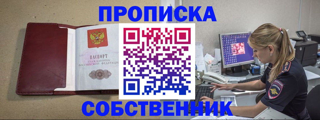 временная регистрация гарантия в Александровске-Сахалинском