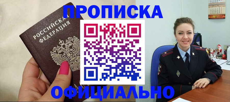 прописка иностранных граждан в Александровске-Сахалинском