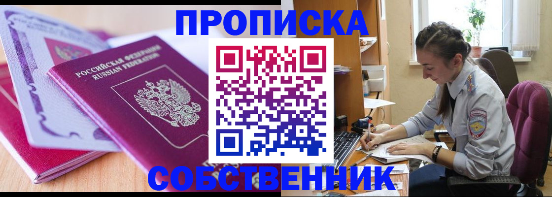 прописка паспорт в Александровске-Сахалинском